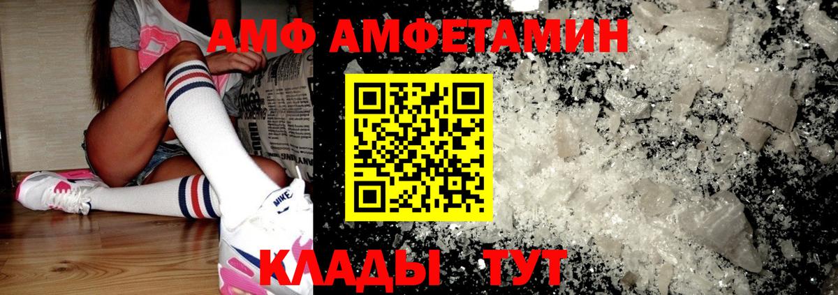 Amphetamine VHQ Южно-Сахалинск