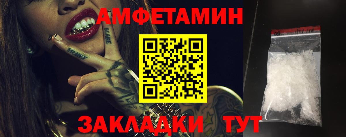 АМФЕТАМИН  Амфетамин  Южно-Сахалинск  АМФ Розовый  блэк спрут зеркало  Вход с VPN 