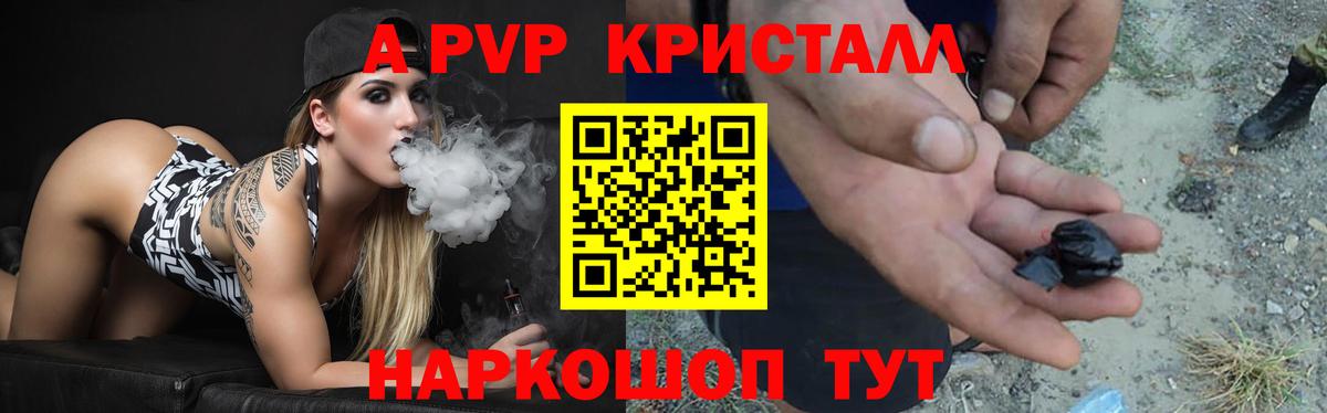 A-PVP крисы CK  Вход с VPN  Южно-Сахалинск  APVP крисы CK  Alpha-PVP Соль 