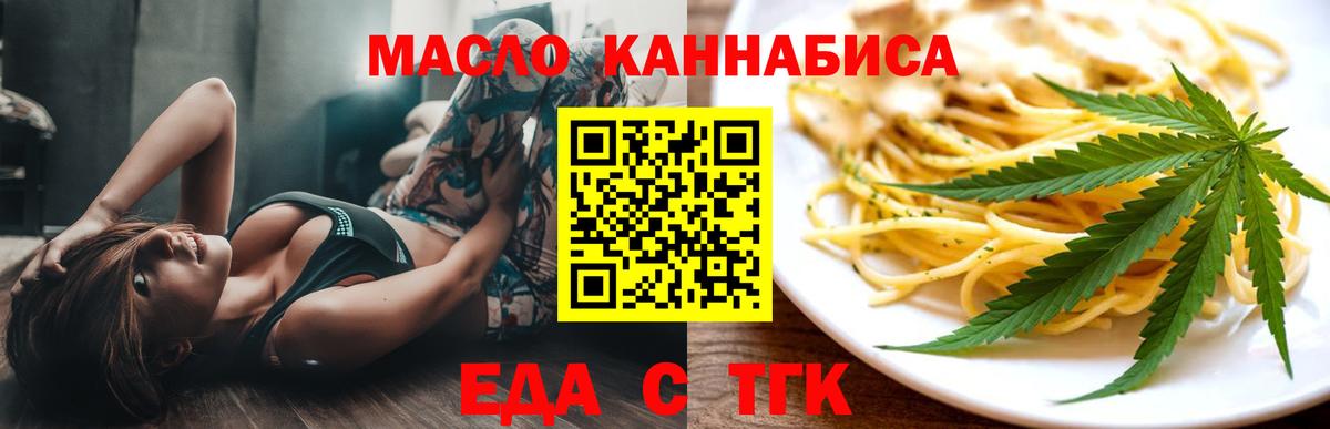 Южно-Сахалинск  Canna-Cookies марихуана  Вход с VPN 