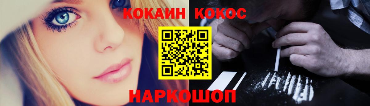 Cocaine 98%  Вход с VPN  Южно-Сахалинск 