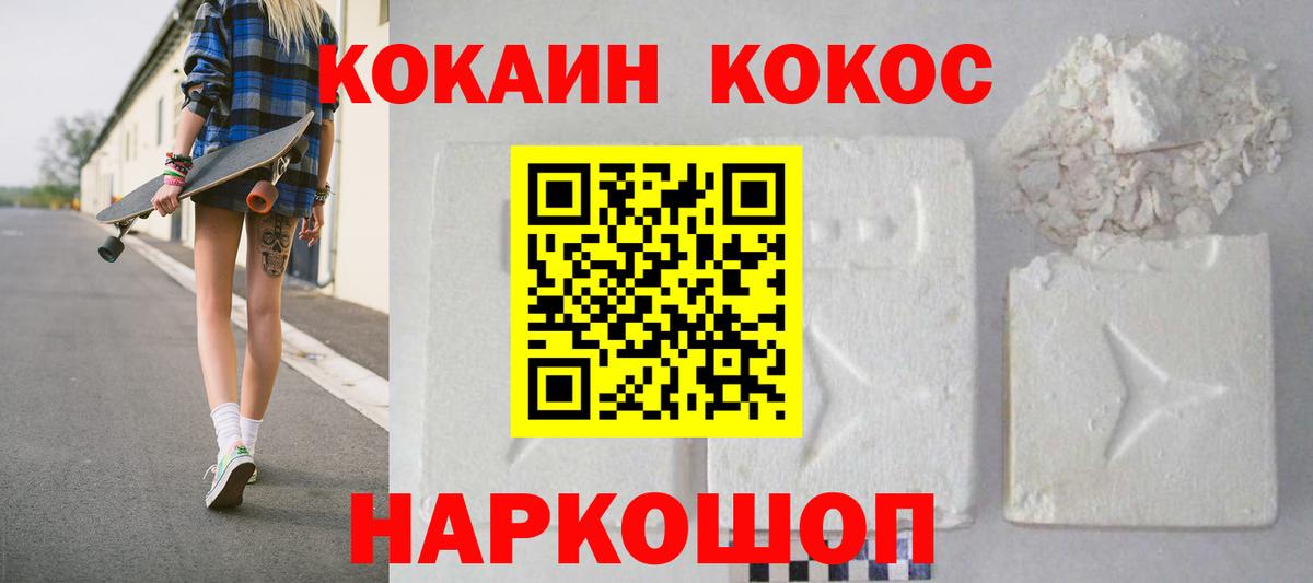 COCAIN Fish Scale Южно-Сахалинск