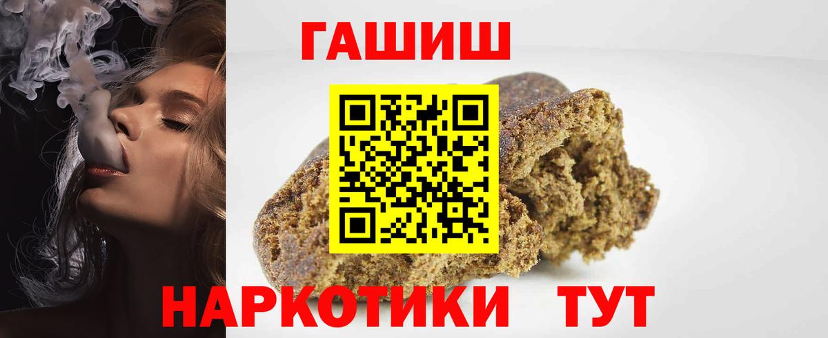 ГАШИШ Cannabis Южно-Сахалинск