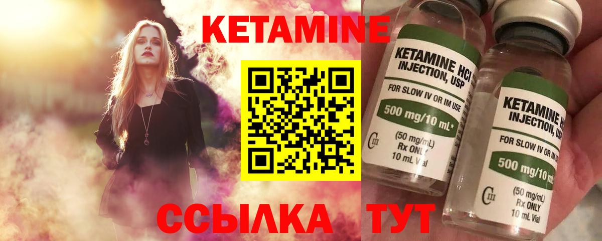 Кетамин VHQ  Кетамин VHQ  hydra как зайти  Вход с VPN  Южно-Сахалинск 