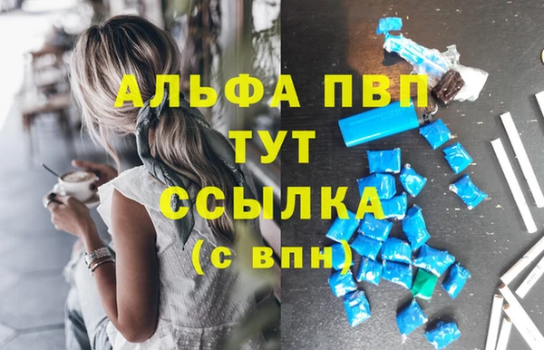 ALPHA-PVP Каменногорск