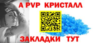 apvp Кандалакша