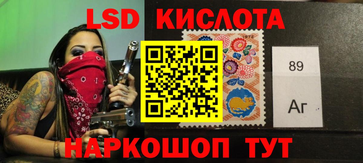 LSD-25 экстази ecstasy Южно-Сахалинск