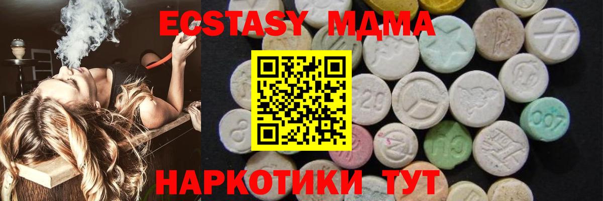 MDMA кристаллы Южно-Сахалинск