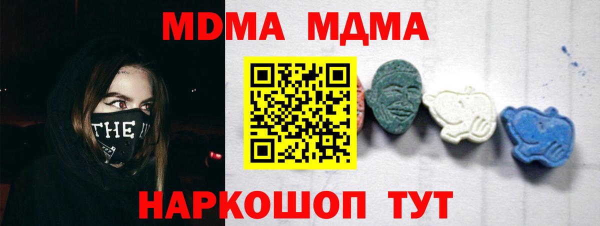 MDMA молли  Вход с VPN  Южно-Сахалинск  МДМА VHQ 