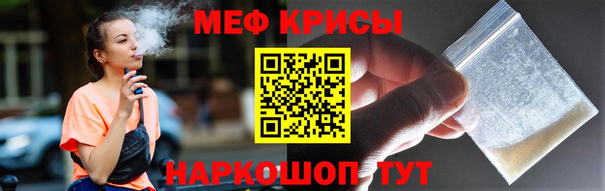 Меф мяу мяу мука Южно-Сахалинск