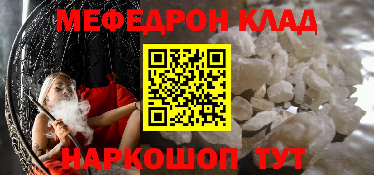 Южно-Сахалинск  Мефедрон  Меф  Мефедрон кристаллы  Мефедрон VHQ  Вход с VPN 