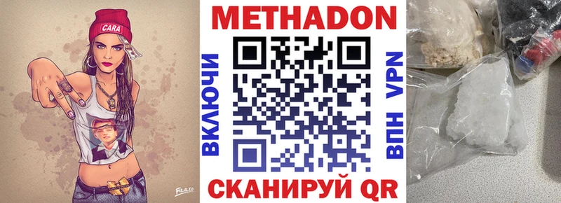 Метадон белоснежный  цены наркотик  ОМГ ОМГ ТОР  Южно-Сахалинск 