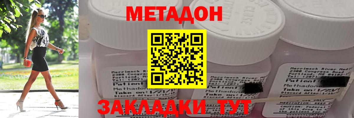 ОМГ ОМГ ТОР  Вход с VPN  Метадон VHQ  Южно-Сахалинск  МЕТАДОН мёд 