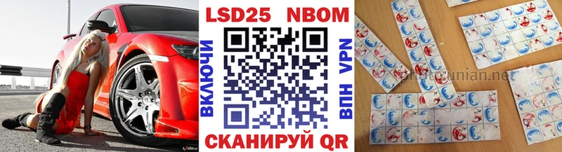 Марки NBOMe 1,8мг Южно-Сахалинск