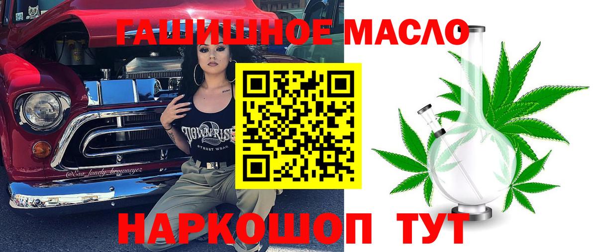 Дистиллят ТГК гашишное масло  Вход с VPN  Южно-Сахалинск 