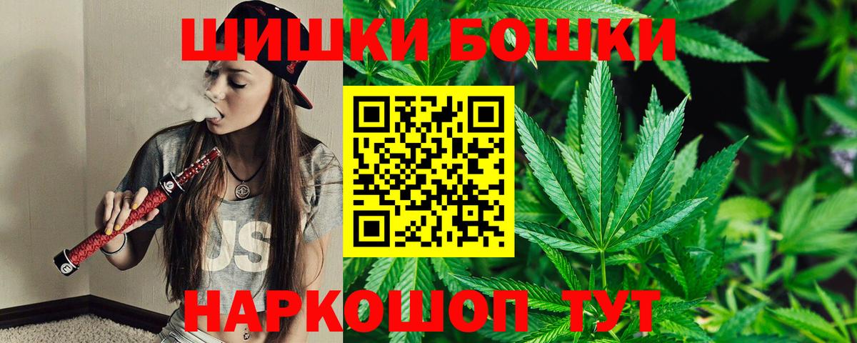 Бошки Шишки план Южно-Сахалинск